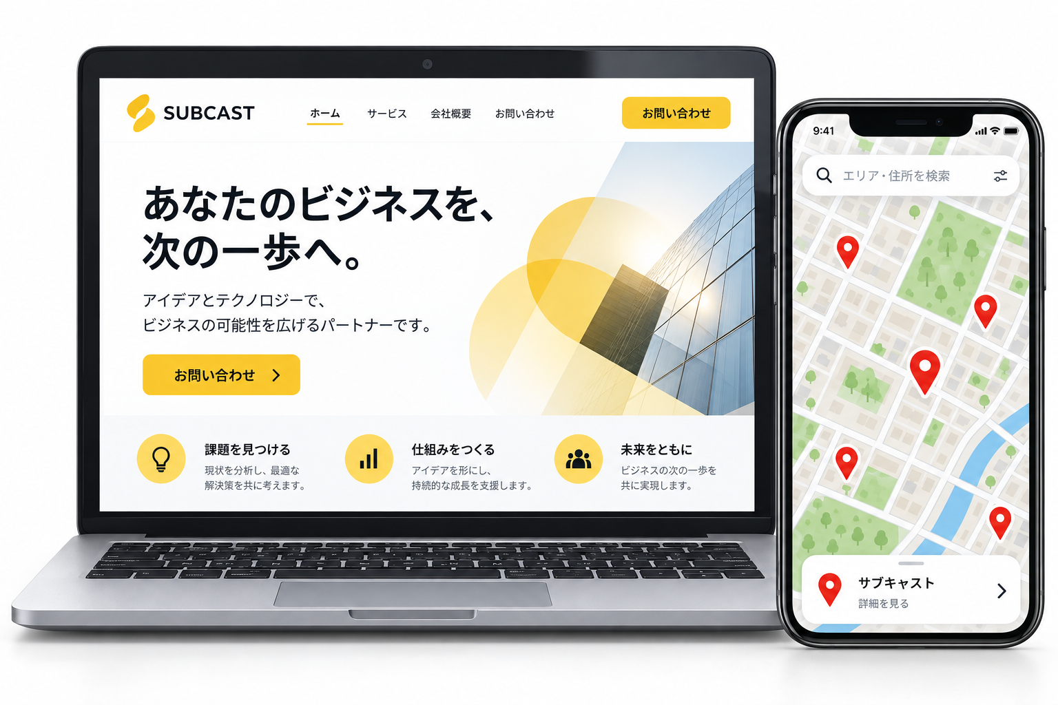 サブキャストのWebサイトを表示したノートパソコンと、地域の地図を表示したスマートフォン